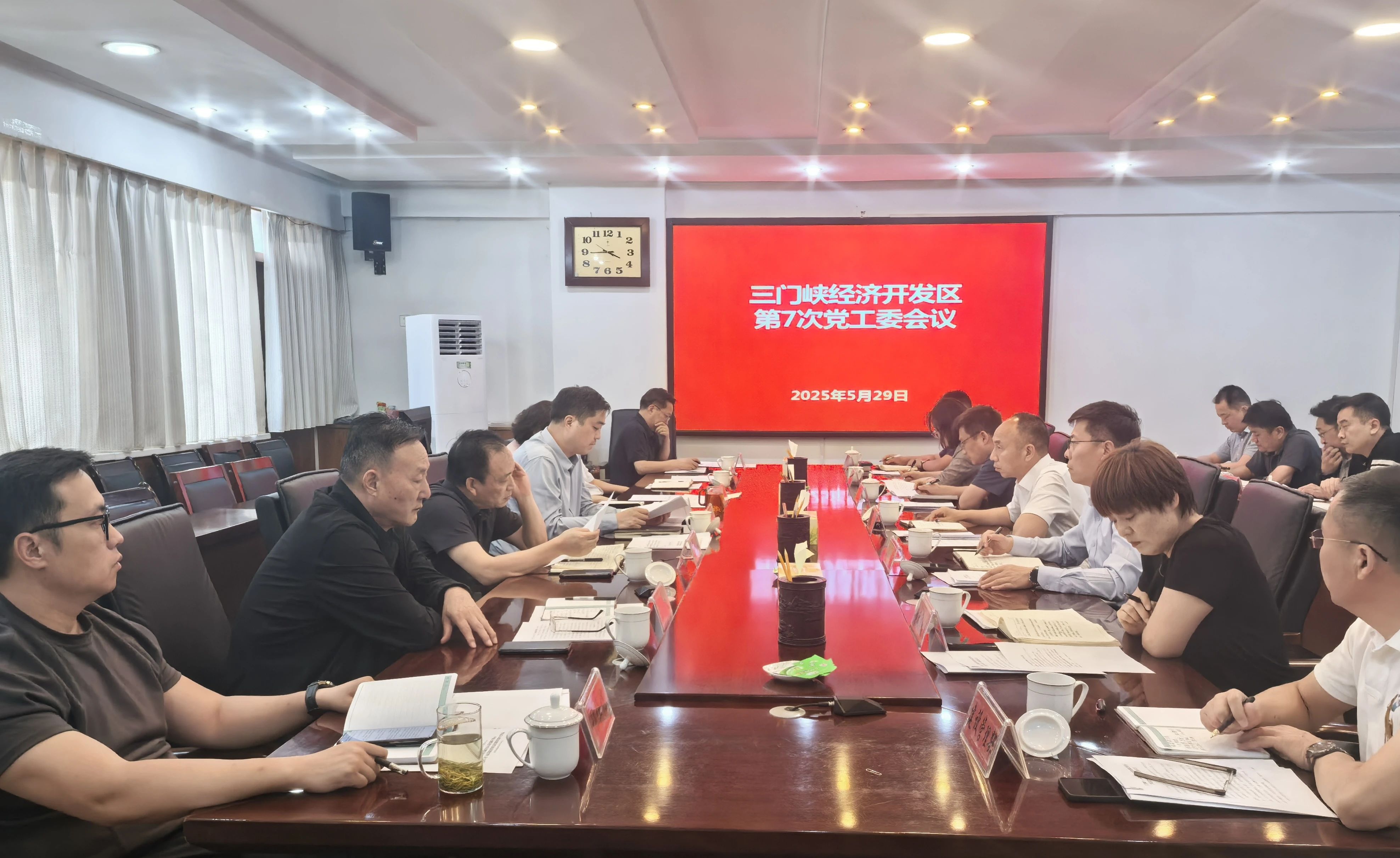 【經(jīng)開(kāi)要聞】周童主持召開(kāi)第7次黨工委會(huì)議